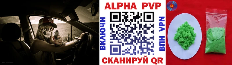 Alpha PVP Соль  Калач 