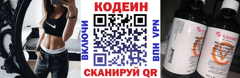 мега ТОР  Калач  Кодеин напиток Lean (лин) 