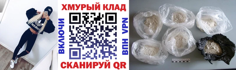 купить наркотики цена  мориарти формула  Героин афганец  Калач 