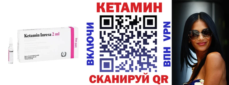 Кетамин VHQ закладки Калач
